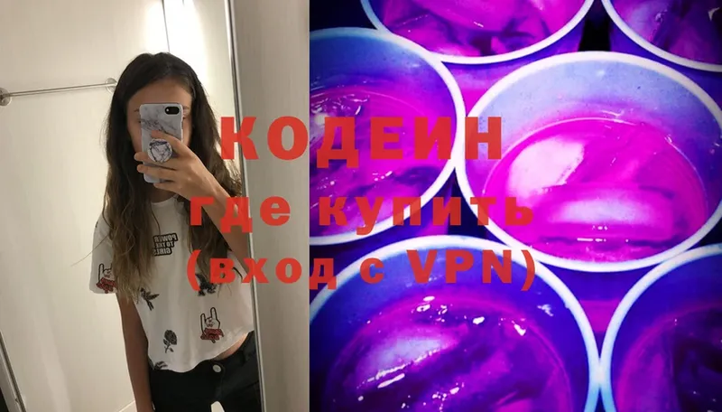 сколько стоит  Сельцо  Кодеин Purple Drank 