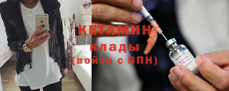 Кетамин ketamine  OMG зеркало  Сельцо 